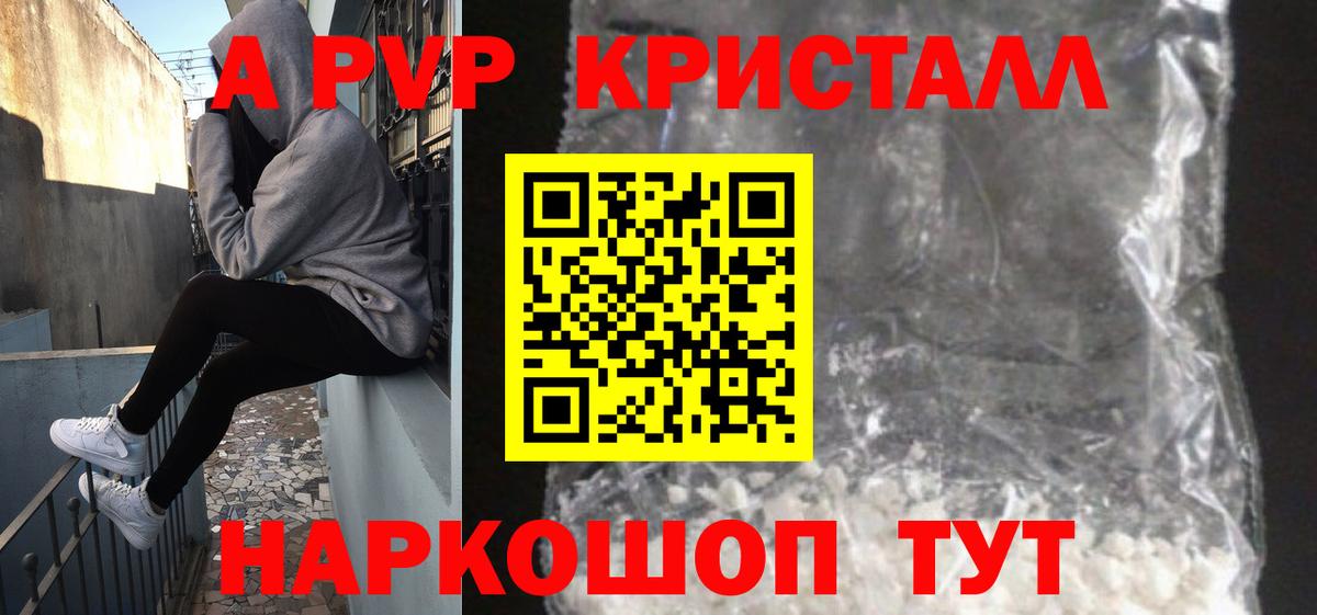 Alfa_PVP  Alpha PVP Crystall  Вход с VPN  A-PVP Crystall  Дубна  A-PVP Соль 