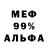 Меф VHQ Ilya Nope