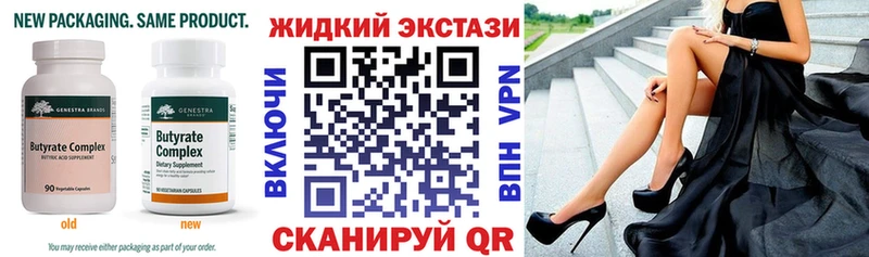 БУТИРАТ 1.4BDO Дубна