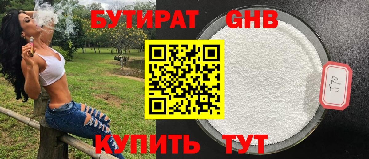 БУТИРАТ оксана  Вход с VPN  Дубна 