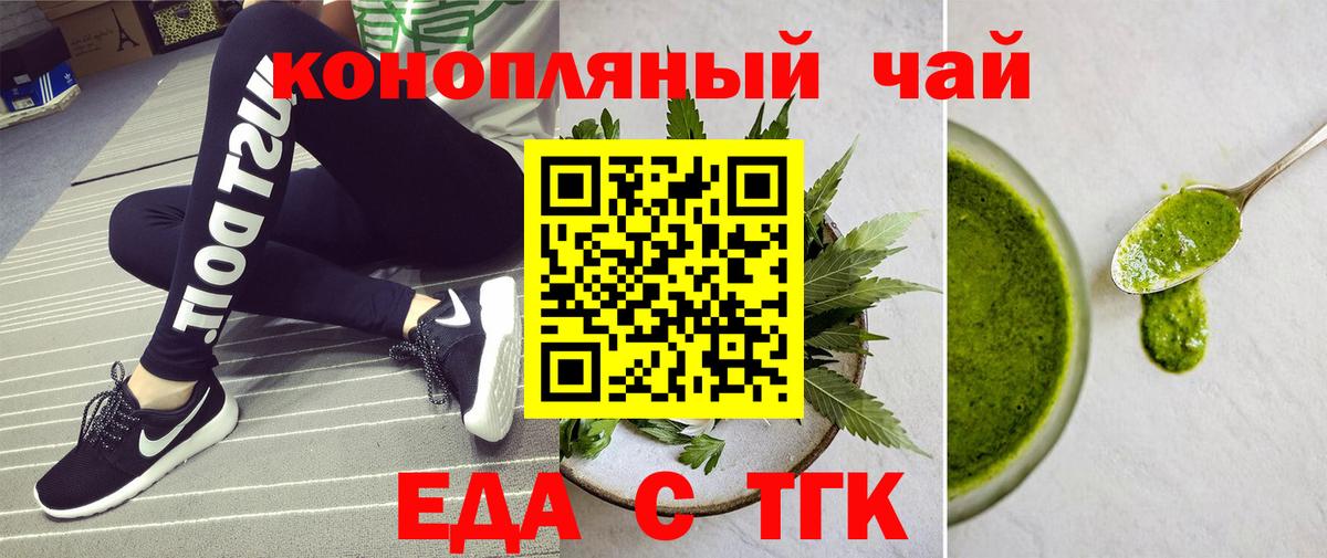 Печенье с ТГК конопля  Вход с VPN  Дубна 