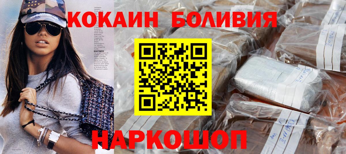 Кокаин 99%  цены наркотик  Кокаин Перу  COCAIN  Дубна  Вход с VPN 