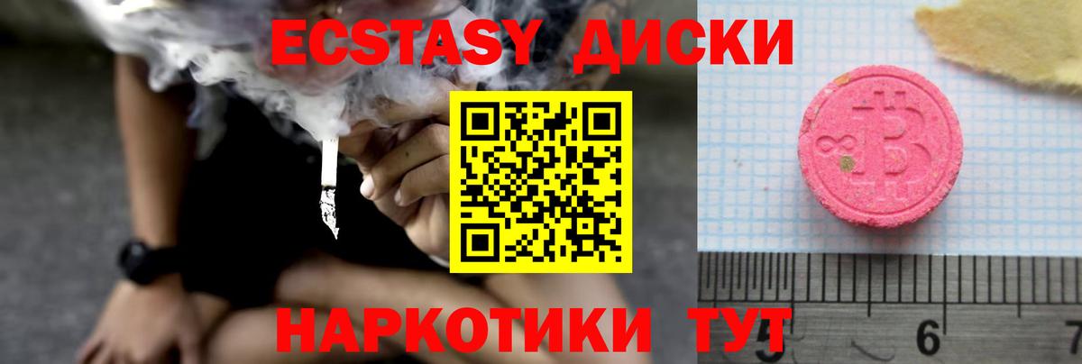 Экстази 99%  Ecstasy  Дубна  Вход с VPN 