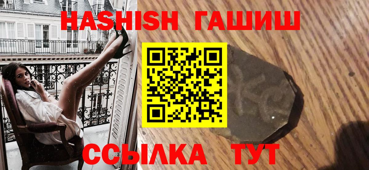 Дубна  ГАШИШ hashish  ГАШИШ  Вход с VPN  Гашиш индика сатива 