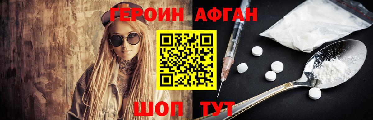 Героин гречка Дубна