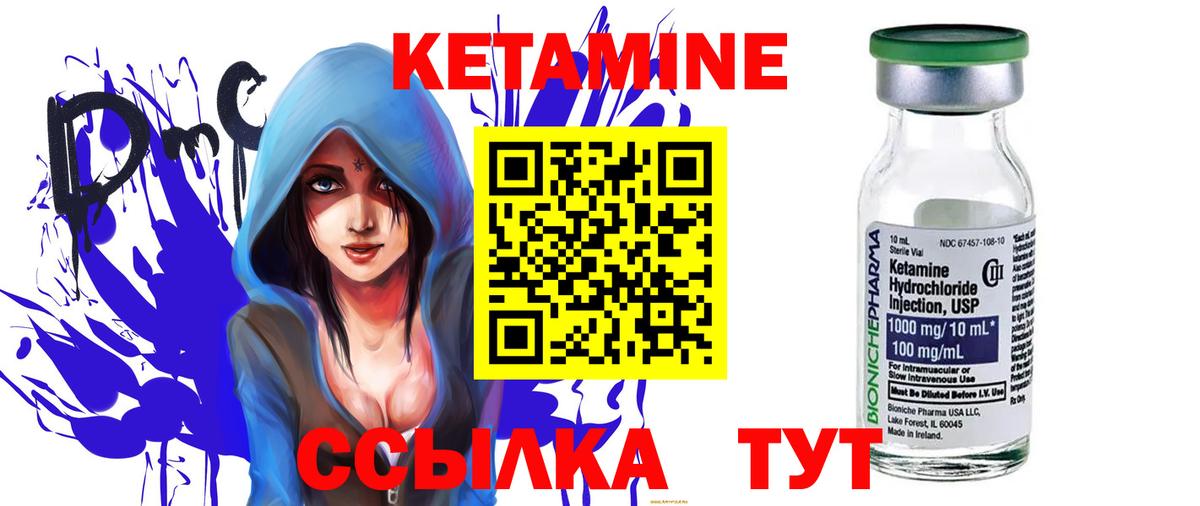 КЕТАМИН VHQ  Кетамин ketamine  Дубна  дарк нет телеграм  Вход с VPN 