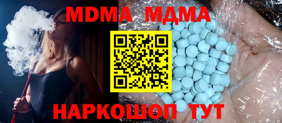 MDMA  Вход с VPN  Дубна  МДМА кристаллы 