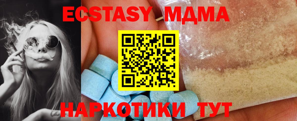 MDMA VHQ Дубна