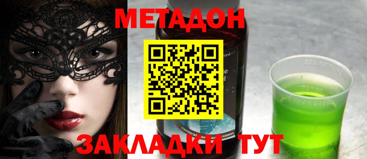 Метадон белоснежный  Вход с VPN  МЕТАДОН белоснежный  Дубна 