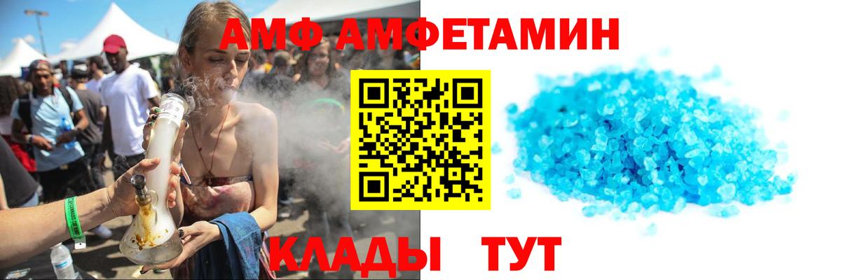 МЕТАМФЕТАМИН Декстрометамфетамин 99.9%  Вход с VPN  Дубна 