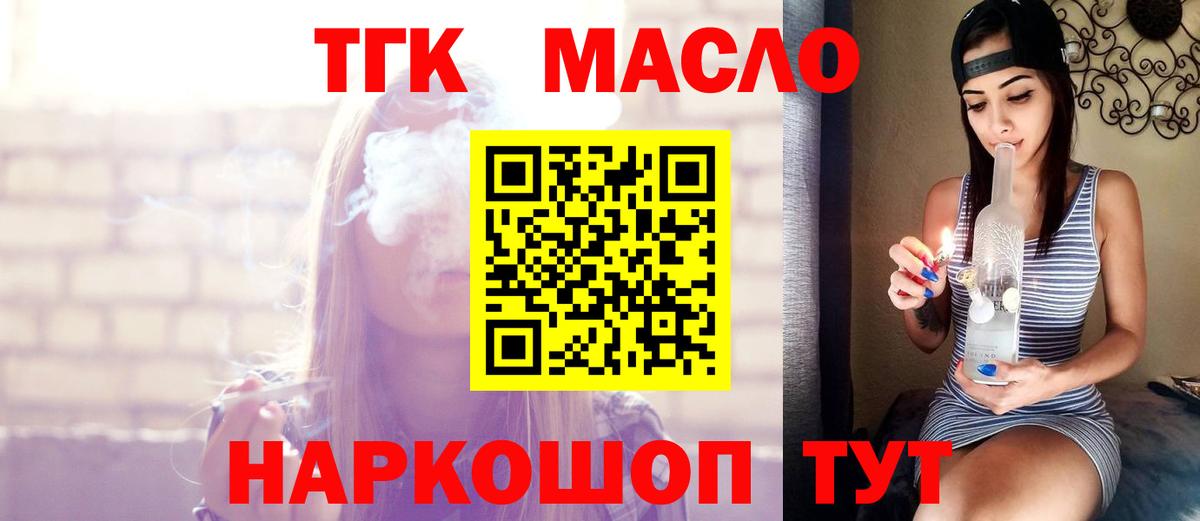 Дистиллят ТГК жижа Дубна