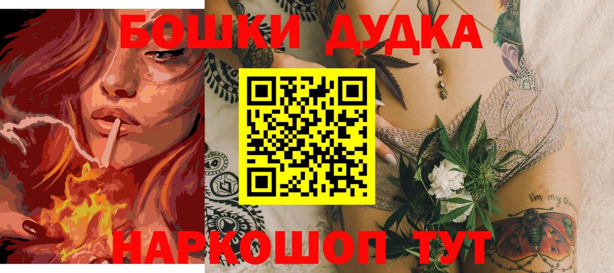 Шишки марихуана THC 21%  МАРИХУАНА Bruce Banner  Дубна  Вход с VPN  Бошки марихуана Bruce Banner  Бошки Шишки THC 21% 