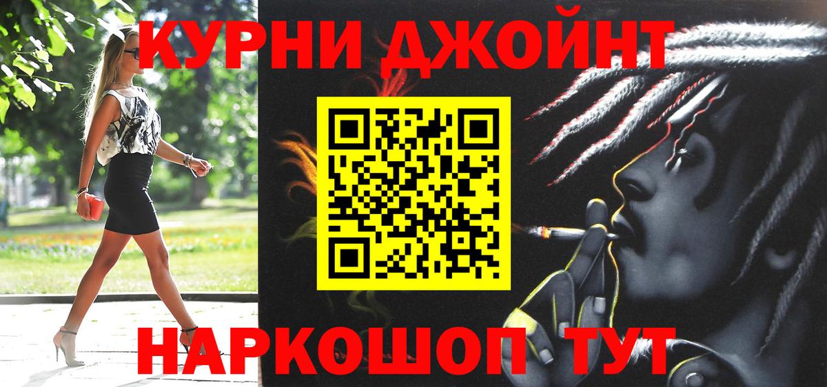 Каннабис LSD WEED Дубна